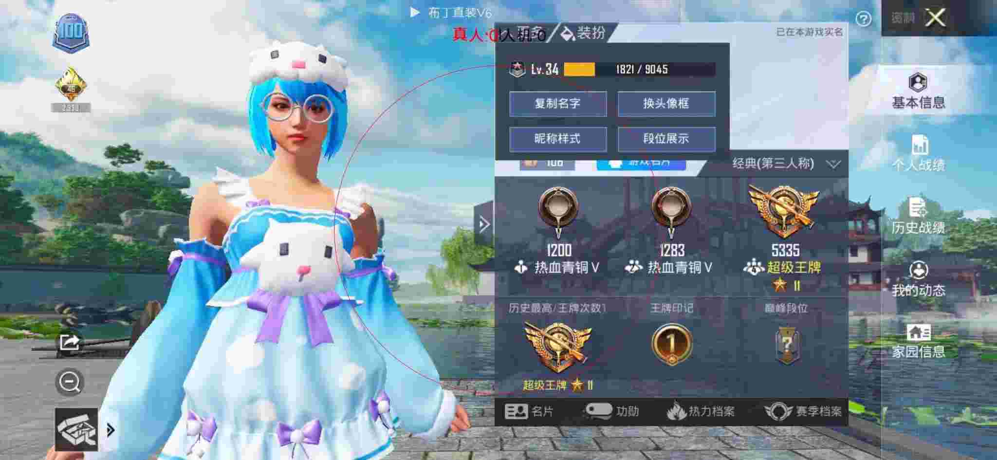 和平精英透视自瞄 - 和平精英-和平辅助名字大全 特色四个字辅助预览图